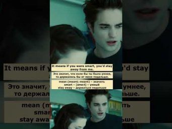 for argument's sake (Сумерки) #английский  #английскийпофильмам