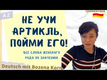 Просто пойми артикль! Хватит уже зубрить 