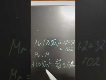 Как найти моли через массу?