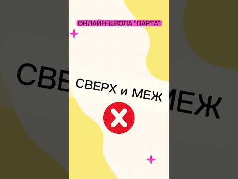 Ы/И после приставок. Как будем писать?