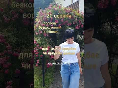 АРТИКЛІ французької мови. Безкоштовний воркшоп.