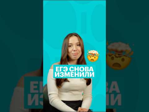 ИЗМЕНЕНИЯ ЕГЭ 2025 ЛИТЕРАТУРА #литература #чтение #литератураегэ #сотка #егэ #егэлитература