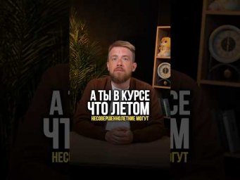 КОМЕНДАНТСКИЙ ЧАС ЛЕТОМ #обществознание #егэ #сотка