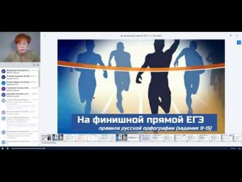 Обзор комплекта для подготовки к ЕГЭ о русскому языку "на финишной прямой ЕГЭ"