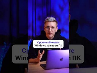 Срочно обновите Windows #вирусы #программирование #хакер