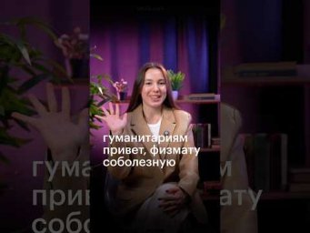 ГУМАНИТАРИЯМ ПРИВЕТ! 