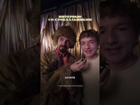 Стобалльник реально&hellip;#кириллстанишевский #eгэ2027 #егэистория #выпускной100б
