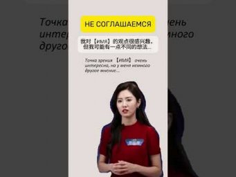 Не соглашаемся по-китайски - ВсОШ по китайскому