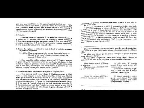 #20.Все о всех возможных "même" + все о прилагательном и местоимении nul #20.Все о всех возможных "même" + все о прилагательном и местоимении nul
