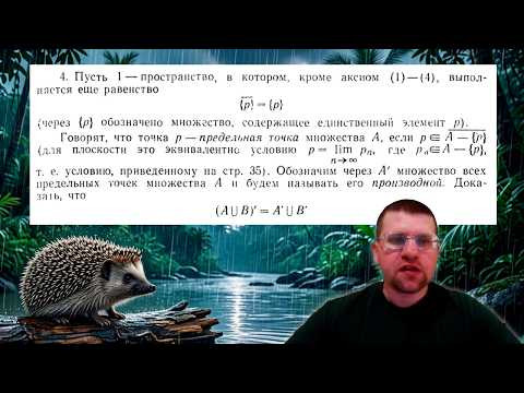 Предельные точки множества: доказываем, что (A &cup; B)' = A' &cup; B'