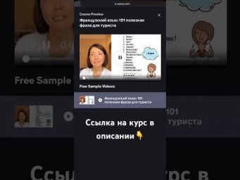 Французский язык для туристов #урокифранцузcкого