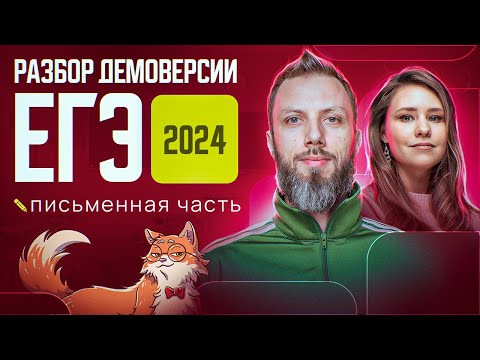 Демоверсии ЕГЭ 2024 по химии: разбор второй части | Степенин и Дацук | ЕГЭ по химии 2024