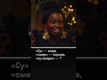 Татарский язык против логики иностранцев | Skyeng