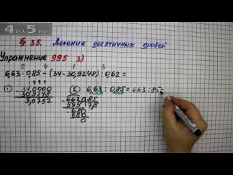 Упражнение № 995 (Вариант 3) &ndash; Математика 5 класс &ndash; Мерзляк А.Г., Полонский В.Б., Якир М.С.