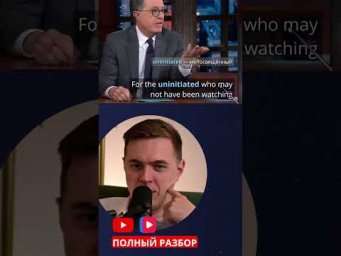 colloquially #night #show #interview #шоу