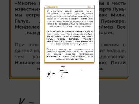 Решаем задание №1 | ОГЭ-2024 по информатике #информатика #огэ #огэ2024 Решаем задание №1 | ОГЭ-2024 по информатике #информатика #огэ #огэ2024
