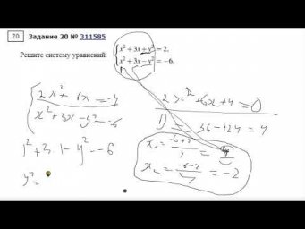 Решить систему с квартами х и у Д443 Rec 05 14 22