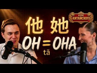 Самый простой курс китайского. Урок 2: всякое важное