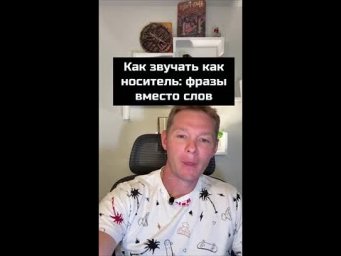 Почему английский у детей звучит круче? Секрет натуральной речи