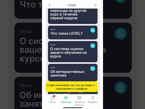 Как проходит обучение на курсе "Немецкий для работы и жизни", тариф Оптима Как проходит обучение на курсе "Немецкий для работы и жизни", тариф Оптима