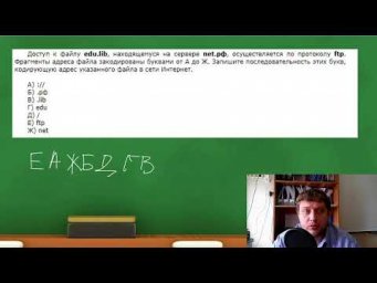 Решение задач по теме Глобальная сеть. 9 класс (06.05)