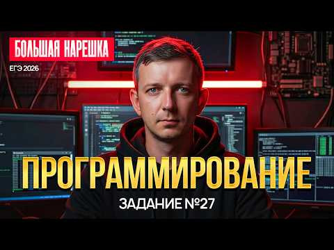 Задание 27 DBSCAN | Интенсив ЩЕЛЧОК