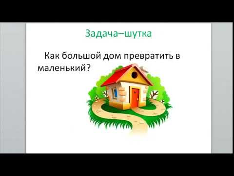 5 класс 39 Игра  Словарная работа