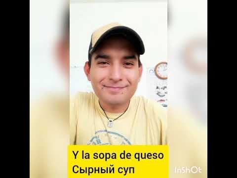 Испанский язык. Задаём вопросы и отвечаем на испанском. Испанский язык. Задаём вопросы и отвечаем на испанском.