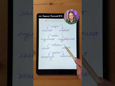 тгк: Ларина | Русский ЕГЭ #русскийязык #егэрусскийязык #егэ #сотка тгк: Ларина | Русский ЕГЭ #русскийязык #егэрусскийязык #егэ #сотка