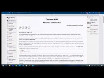 Основы PHP и работа в Unity Д409 Rec 11 24 21