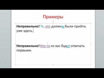 11 класс РЯ 7-я неделя. Синтаксические нормы
