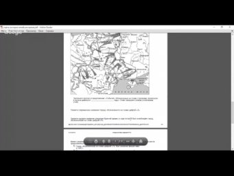 История. Карты. Подготовка к ЕГЭ