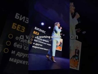WORKING WOMAN