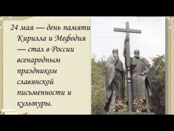 5 класс ЛИТ 39-я неделя. Игра.  Славянская письменность
