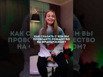 Глагол, которого нет в русском языке ❌ #французский #fran&ccedil;ais