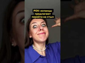 А как у тебя дела с испанскими глаголами? Пишем в комментариях ⤵️