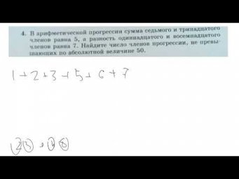 Доказать, тчо прогрессиия убывающая Д443 Rec 03 12 22