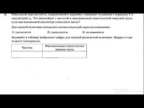 ЕГЭ физика 2020. 20 вариантов. С.Б.Бобошина. Вариант 2. Задание 6 ЕГЭ физика 2020. 20 вариантов. С.Б.Бобошина. Вариант 2. Задание 6