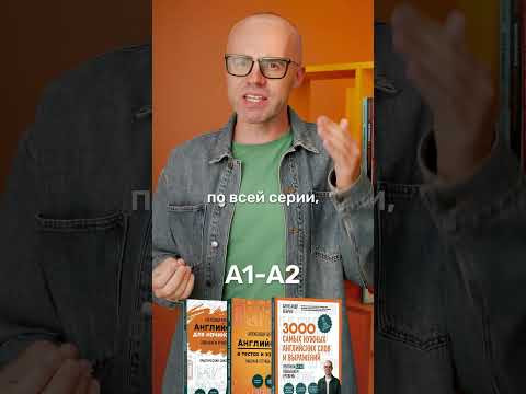 Все книги Александра Бебриса по английскому языку