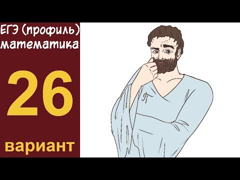 Разбор заданий 1-15 варианта #26 ЕГЭ ПРОФИЛЬ по математике (ШКОЛА ПИФАГОРА) Разбор заданий 1-15 варианта #26 ЕГЭ ПРОФИЛЬ по математике (ШКОЛА ПИФАГОРА)