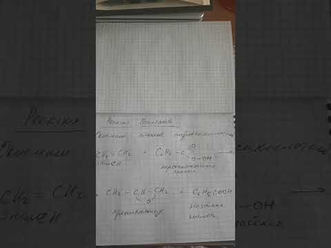 Реакция Прилежаева #shortsvideo