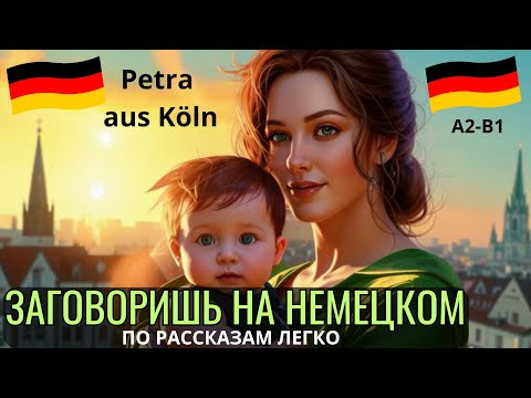 НЕМЕЦКИЙ НА СЛУХ. Немецкий разговорный."Dirk aus Dresden" ЗАГОВОРИ НА НЕМЕЦКОМ ПРЯМО НА УРОКЕ. А2-В1 НЕМЕЦКИЙ НА СЛУХ. Немецкий разговорный."Dirk aus Dresden" ЗАГОВОРИ НА НЕМЕЦКОМ ПРЯМО НА УРОКЕ. А2-В1