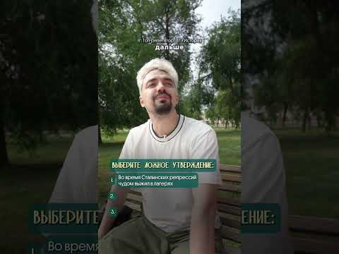 2 правды, 1 ложь: Королев #история #егэистория 2 правды, 1 ложь: Королев #история #егэистория