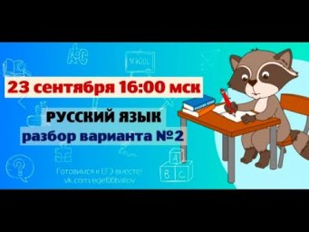 Разбор варианта #2