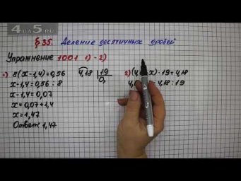 Упражнение № 1001 (Вариант 1-2) &ndash; Математика 5 класс &ndash; Мерзляк А.Г., Полонский В.Б., Якир М.С.