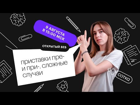 Всё об ударениях в ЕГЭ | ЕГЭ РУССКИЙ ЯЗЫК 2022 | СОТКА