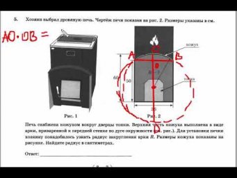 ОГЭ математика 2020 №2