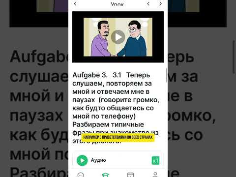 Как проходит обучение на курсе разговорного  &laquo;Перезагрузка&raquo;  вторая ступень, тариф самоучитель.