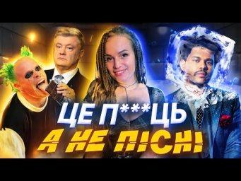 Ти будеш у шоці від сенсу цих відомих пісень! Переклад, розбір та урок англійської від Mari Bu
