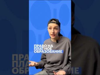 ПРАВО УЧИТЬСЯ НА БЮДЖЕТЕ #егэ #школа #сотка #поступление #обществознание #обществознаниеегэ